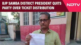 Jammu Kashmir Election News | BJP Samba District President Resigns Party After Not Getiing Ticket