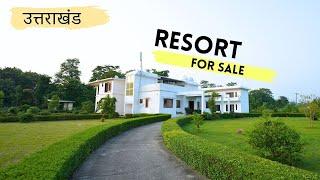 Resort for Sale | 13 Bigha Land with 26 Rooms | Prime Location Uttarakhand  Corbett National Park