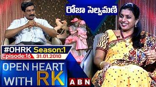 Roja - రోజా సెల్వమణి - Open Heart With RK || Season:1-Episode:16 || 31.01.2010 || #OHRK​​​