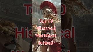 Top 10 historical war movie in hindi dubbed. #movie #superhithollywoodmovieinhindi #hindidubbed #top