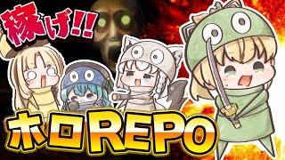 【REPO】あのホラゲってきいてないです・・・ﾋｴｴ【風真いろは/ホロライブ】
