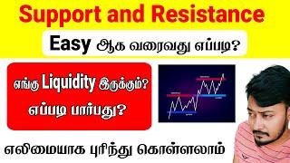 Easyயாக Support an Resistance வரைவது எப்படி? support and resistance trading strategy in tamil