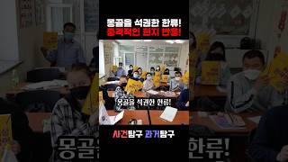 몽골을 석권한 한류! 충격적인 현지 반응!