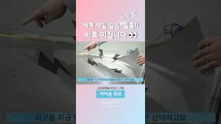 세상에서 가장 얇은 아이온큐브 스마트필름 PDLC