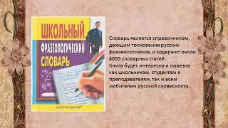 Умные книги