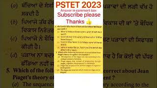 PSTET 2023 CDP important question #mathsmaster #pstet2023 #tet #cdp #ctet #punjabi #pstet #maths