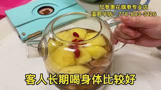 【花旗参煲苹果茶饮】— Maybel话你知 ginseng and apple tea