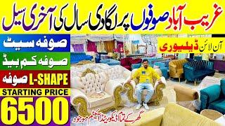 *NEW SOFA DESIGNS 2025* | Wholesale Sofa Market | Karachi Shop | Home Funiture @EhtishamJanjua