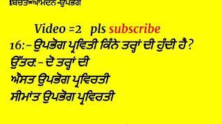 Economics Ett second paper preparation