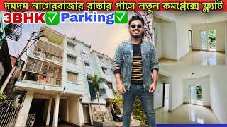 3bhk flat in kolkata |3bhk flat sale in kolkata|3BHK Flat For Sale |New Flat video in Kolkata Dumdum