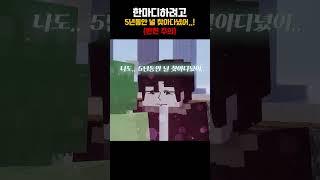 그 한마디 [ 🟤 릴레이 쇼츠 ]