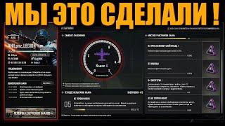 20 УРОВЕНЬ КЛАНА И САМОЛЕТ СНАБЖЕНИЯ КЛАСС А ᐅ PUBG BATTLEGROUNDS partner | ПУБГ 6000 побед