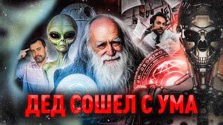 ШОК! Жуткая правда от академика Льва Клыкова (это уже не смешно)