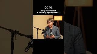 Хочу похудеть! Как? #хочупохудеть #похудение #эндокринолог