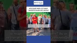 "Освобожденный" Мариуполь протестует