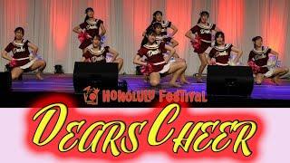 DEARS -Cheer dance team from Tokyo 2025 Honolulu Festival ホノルル フェスティバ Hawaii Convention Center [4K]