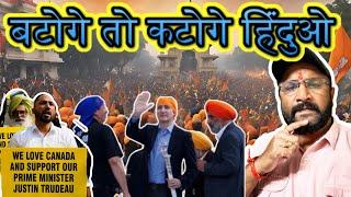 Hindus targeted by Khalistanis in Canada | हिंदुओं को निशाना बनाया गया