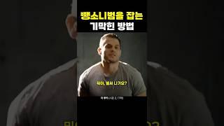 뺑소니범을 잡는 기막힌 방법
