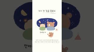 울먹이며 꺼내 놓았던 속마음