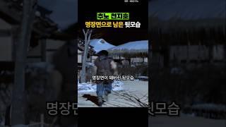 완벽한 캐릭터 분석으로 탄생한 명장면