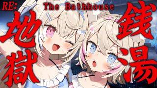 【THE BATHHOUSE｜RE: 地獄銭湯】scary onsen trip, all on our own...  【FUWAMOCO】