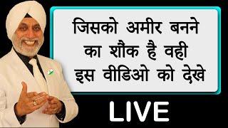 जिसको अमीर बनने का शौंक है वही इस वीडिओ को देखे | TsMadaan