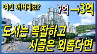 적당한 한적함과 도시의 편리함을 갖춘 곳 여기가 딱! 입니다. 48평의 대형 평수이지만 부담이 안되는 가격까지!