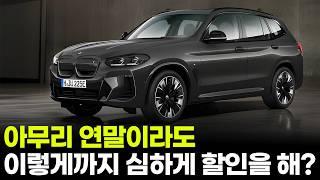 "할인 금액만 무려 6,000만원!?" 연말에만 가능한 수입차 파격 할인 순위 BMW, 벤츠, 아우디부터 랜드로버까지 있네요?