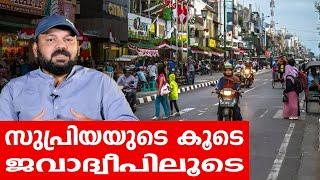 Sancharam | By Santhosh George Kulangara | Yogyakarta 01 | Safari TV