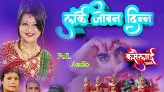 Sirma riban सिरमा रिबन nepale song #navarajghorasaini#tirthakumari #bhagabatidangal #sindhumalla