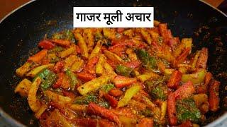 गाजर मूली अचार | Mooli Ka Achar | Mixed Vegetable Pickle Recipe |