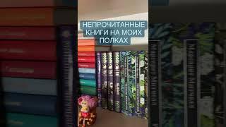 Книжные полки  @nimatataeva