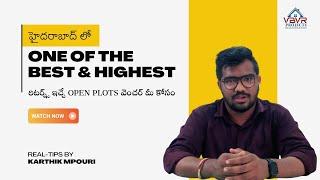 Best Investment Opportunity | High RoI Plots for Sale in Hyderabad I VBVR Projects