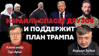 Политолог К.Задов (США): Трамп сделал Путину предложение, от которого нельзя отказаться!