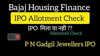 how to check ipo allotment status #ipo #allotment