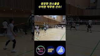 굉장한 찬스볼을 수비한 박무현 선수!
