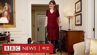 世界上最高的女子和最矮的女子見面了－ BBC News 中文