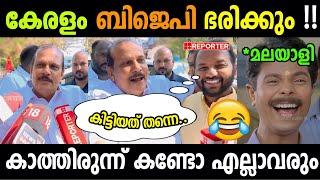 Troll Malayalam | Bjp troll | Pc george | Pinarayi vijayan | Malayalam troll