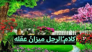 @ حكمة جميلة
