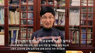 가톨릭대학교 교수님의 서재