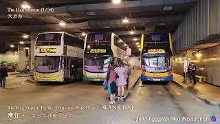 【日落大嶼】Hong Kong Bus CTB E11A #6554 @UP1711 Tin Hau StationAsia World-Expo 天后站機場博覽館