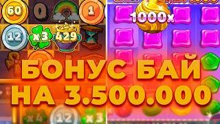 КУПИЛ БОНУСОВ НА 5.000.000! БОНУС БАЙ НА 3.5КК И БОНАНЗА 1000 ЗА ЛЯМ! ALL IN И ЗАНОСЫ НЕДЕЛИ ОНЛАЙН