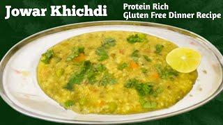 Nutritious Wholesome Jowar Khichdi | Sorghum Khichdi | Millet Khichdi | Jowar Recipe | Millet Recipe