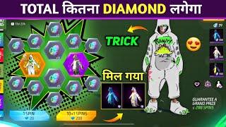 New Dino Bundles 1 Spin Trick  - 2D Dino Bundle Me Kitna Diamond Lagega | Free Fire New Event