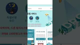 드론촬영 허가받는 방법 알려드림 #드론촬영 #불법드론 #드론허가