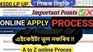 Apply Online FULL Process, LP UP 4500 Teacher Recruitment, Dee Online apply Process #assamtet apply