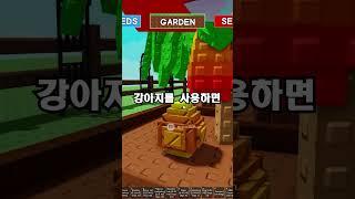 캔디 블라썸을 쉽게 얻을 수 있다고??? (로블록스)