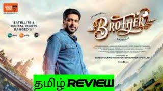 Brother (2024) Movie Review Tamil | Brother Tamil Review | Blisscinemas