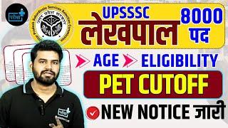 UPSSSC LEKHPAL New Vacancy 2025 Eligibility? Syllabus? PET Cut Off ? Post? Exam Pattern? New Notice