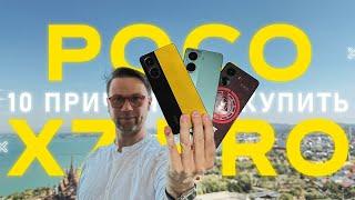 10 REASONS TO BUY POCO X7 PRO ALL THE DISADVANTAGES IN ONE VIDEO. IS THE NEW FIRMWARE CRASH YOU ?